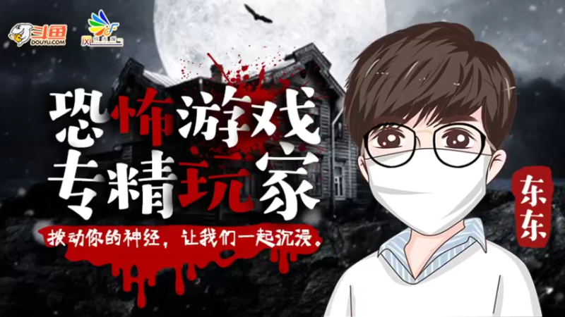 【2021-08-26 18点场】火星东某人：【东东】❤来！上才艺！~~~❤