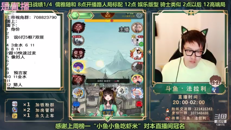 【2021-08-27 06点场】法拉利的直播间：斗鱼NO.1狼人杀技术主播