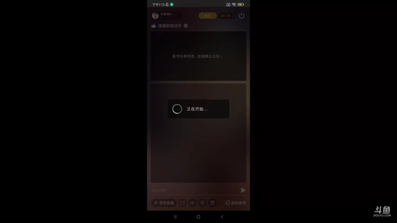 【2021-08-27 13点场】小星星666888：享受游戏过程