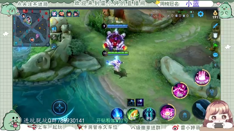 【2021-08-26 21点场】雷小婷丶：晚上好晚上好~