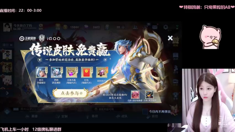 【2021-08-26 23点场】AQ丶果粒：暴打低星仔= =