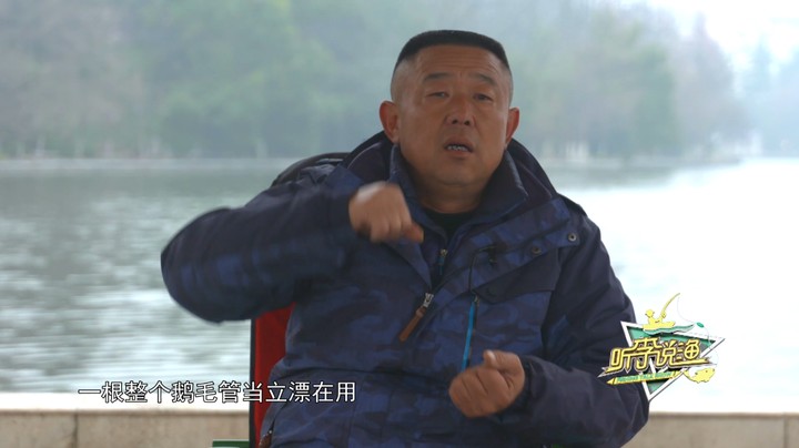 《听李说渔2》第12集