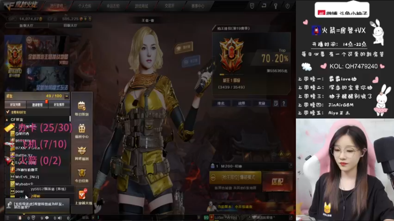 【2021-08-27 21点场】天然柚子tea：这个女主播有点东西！
