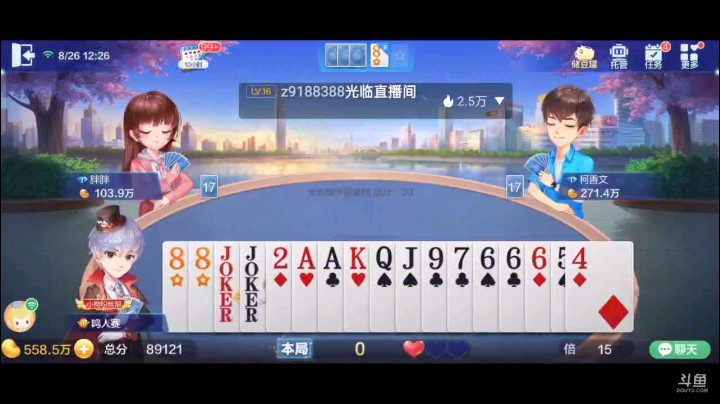 0826特辑，笑死了，我打五顺，下家用大的封死之后，再打五顺那就太搞笑了，本以为10到A都不炸满不了了，居然一个2就炸了，强行送满，哭笑不得