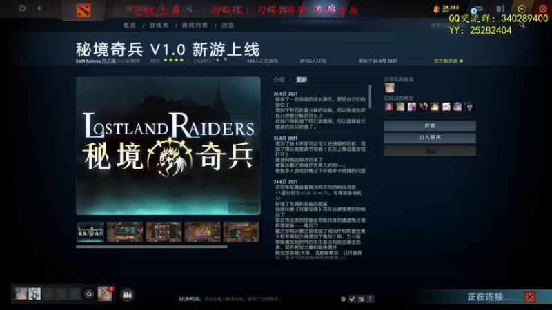 【2021-08-27 07点场】滚滚滚丶灬：秘境奇兵～5102796