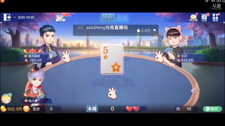 0826特辑，这个牌的两飞三炸补的相当不错，顶头的飞机最起码还能有个春天，虽然没有春天，但是倍数够了，分数够了就行