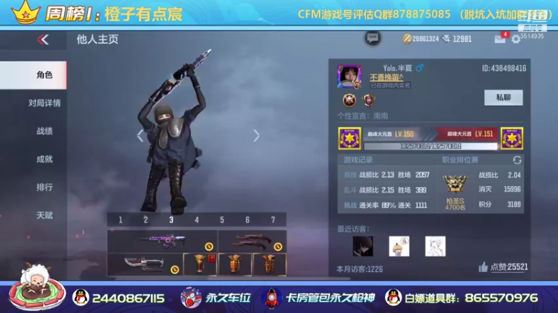 【2021-08-26 19点场】文艺丶EP：卡房管拿传奇边框和头像框啦