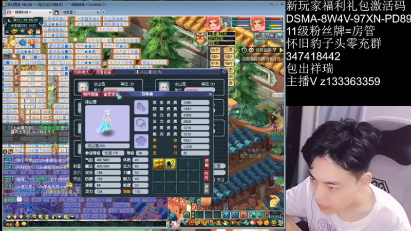 【2021-08-26 21点场】梦幻你波哥：从0开始0充值