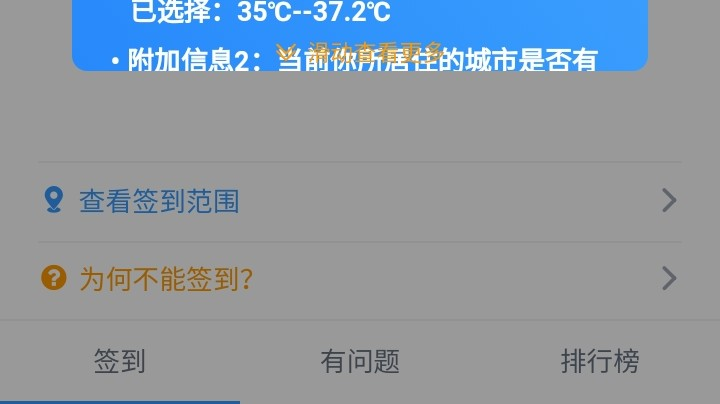 签到