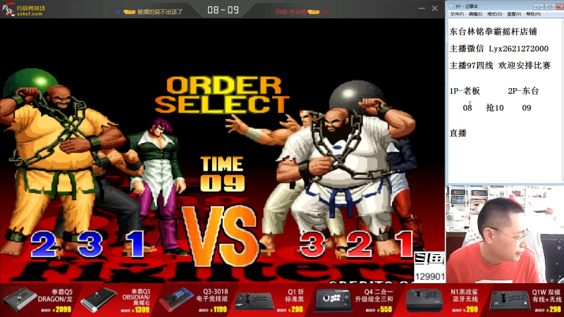 【格斗游戏】东台林铭的精彩时刻 20210827 13点场