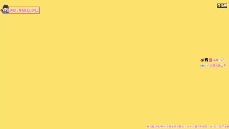 【2021-08-26 17点场】小盒子u：小盒子⛅：长沙知名御姐音 盒捣蛋