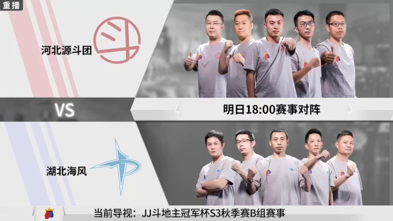 【2021-08-27 15点场】JJ斗地主官方：900万巨奖！斗地主秋季赛开战