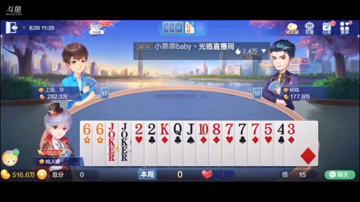 0826特辑，本来我不想打满的，但上家非要让我打满那我就不客气了，我派的卧底