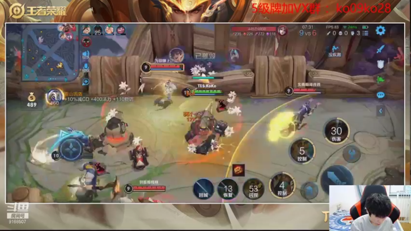 【2021-08-27 14点场】TESKoko：5排  初晨 落叶 堪阳 小弟