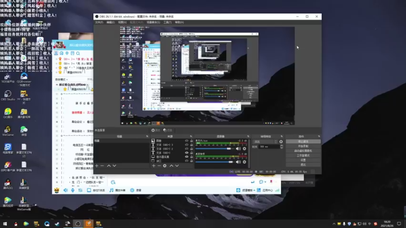 【2021-08-26 18点场】老薇恩恩：薇恩：祝大家天天开心，心想事成喔~