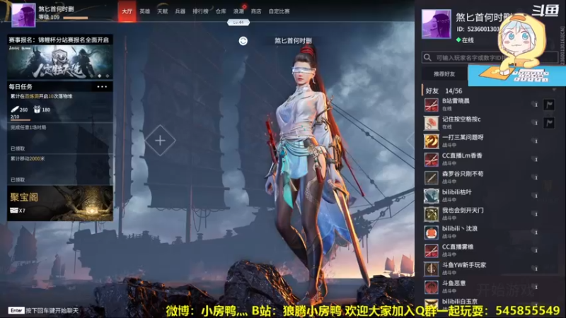 【2021-08-26 20点场】狼腾小房鸭：又是充满博弈的一天呢