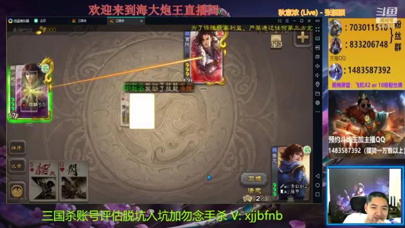 【2021-08-26 22点场】海大炮王o：晚上好，直播中