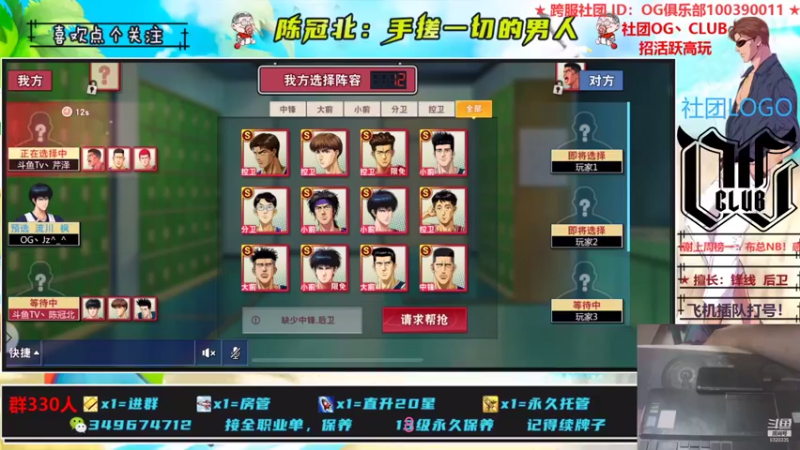 【2021-08-25 21点场】陈冠北c：【OG冠北】灌篮最细主播！关注了！~