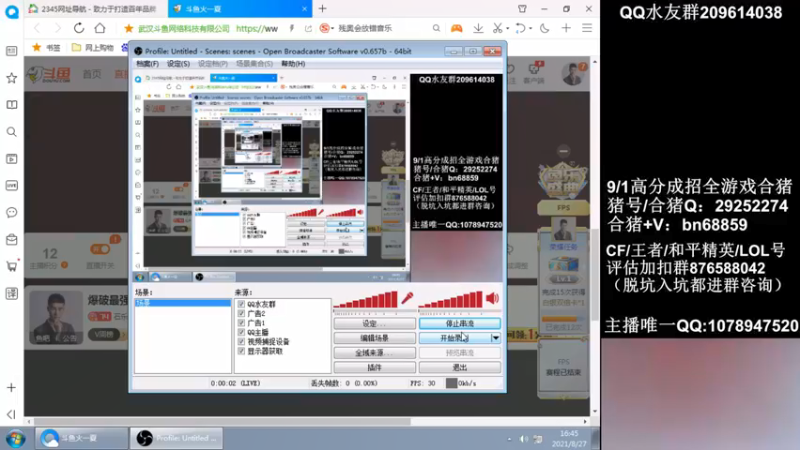 【2021-08-27 16点场】石乐志的神话m：帮我想个直播标题呗