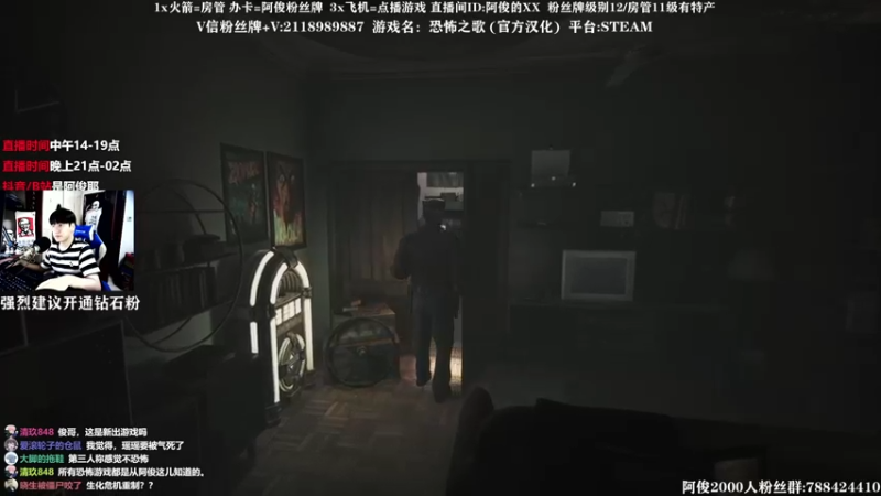 【2021-08-27 01点场】阿俊丶ll：【阿俊】14点直播！等你！
