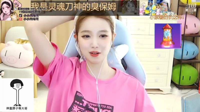 【2021-08-27 13点场】小肉球阿：爱笑的女孩运气不会差~~~