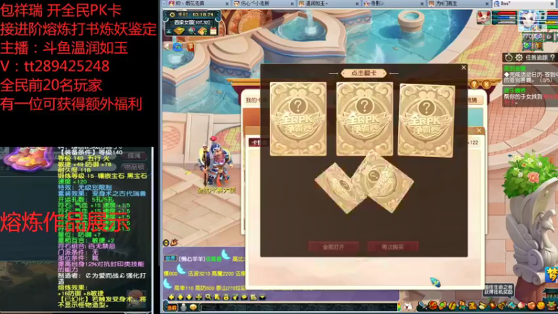 【2021-08-26 03点场】梦幻你波哥：抽卡祥瑞打书炼妖进阶熔炼小能手在线了