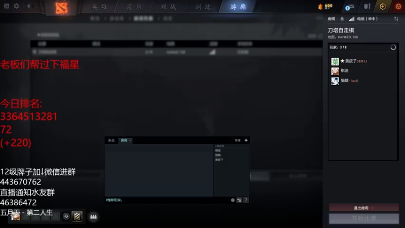 【2021-08-27 00点场】棋迷iluhr：目标前10,连续直播30天25