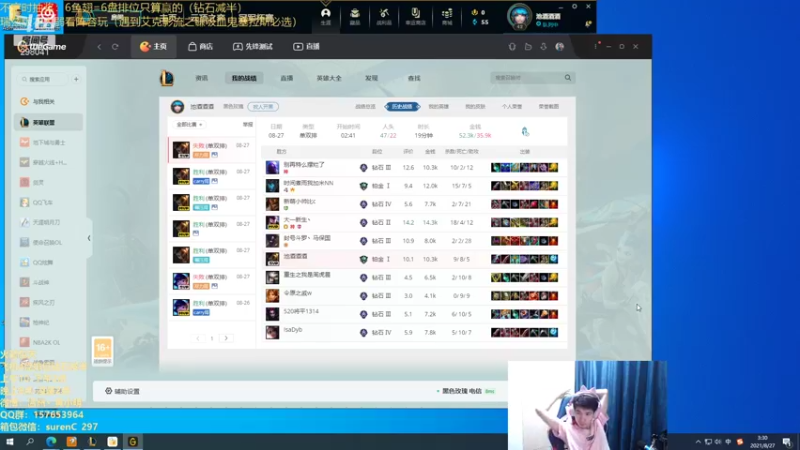 【2021-08-27 03点场】温州丶黄小明：版本T0国一阿克尚！你没见过的船新版本
