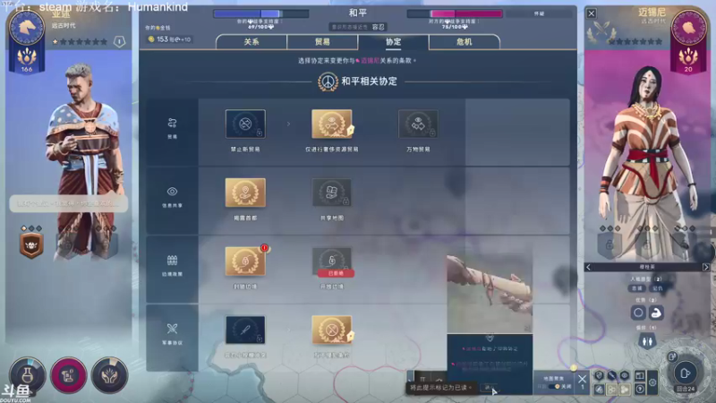 【2021-08-27 16点场】魔音糯米：【糯米】游戏名：Humankind