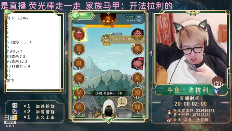 【2021-08-26 22点场】法拉利的直播间：斗鱼NO.1狼人杀技术主播