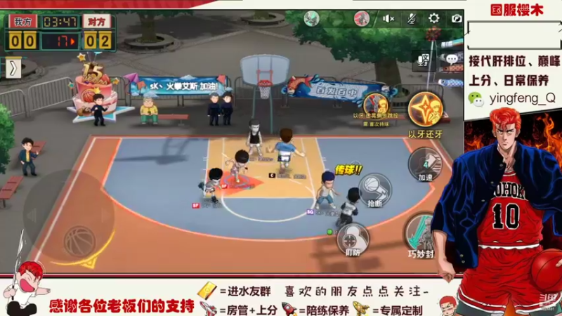 【2021-08-25 23点场】樱枫丶Q：光头哥无敌