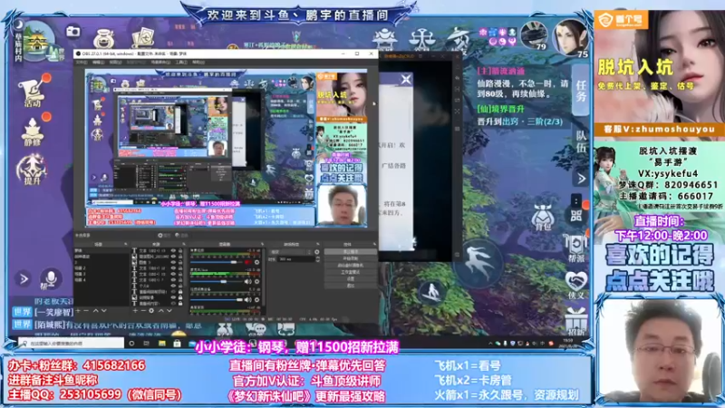 【2021-08-26 19点场】小伙子丶鹏宇：鹏宇：世界等级已升至满级？？？