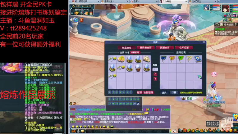 【2021-08-26 01点场】梦幻你波哥：抽卡祥瑞打书炼妖进阶熔炼小能手在线了