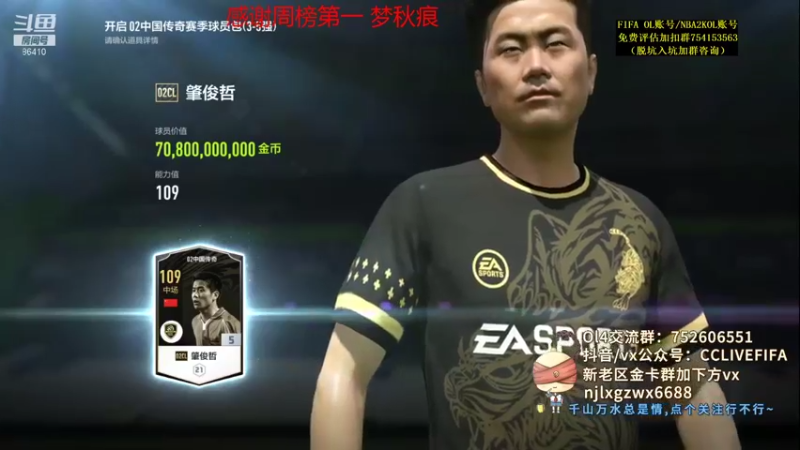 【2021-08-26 21点场】CCLIVE：CC：网页。IC小罗上6