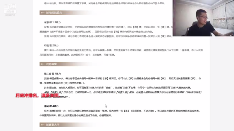 【2021-08-26 01点场】正能量小牛牛：认真打牌不谈情。