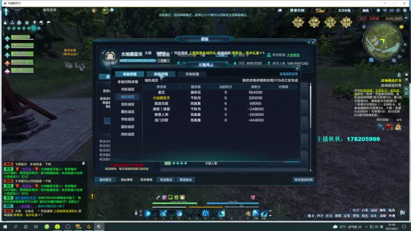 【2021-08-21 21点场】理想应该热爱o：新的一个月也要加油呀！