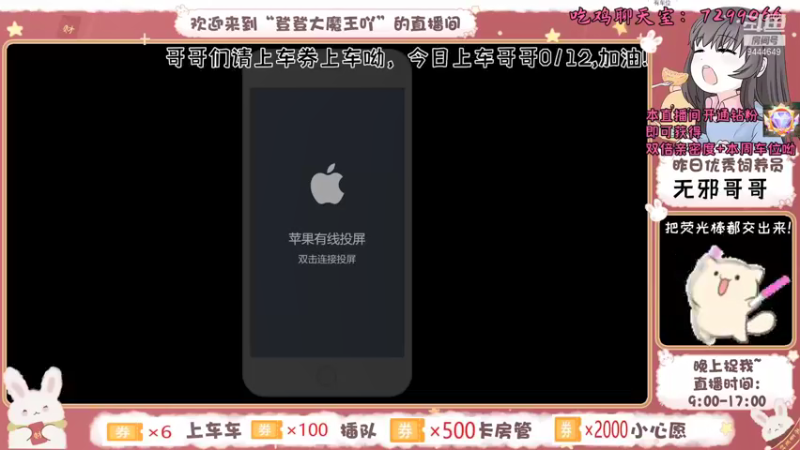 【2021-08-27 08点场】登登大魔王吖：甜妹在线一等三上大分