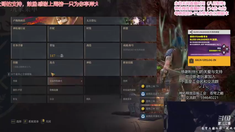 【2021-08-25 13点场】Traveler派大星：带你全方位了解神佑释放