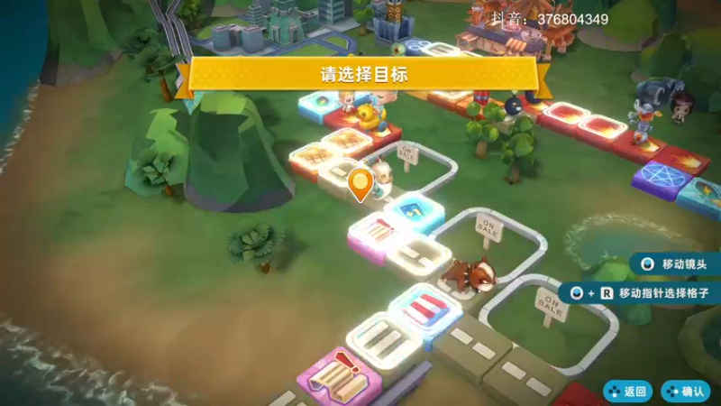 【2021-08-27 13点场】波波菜呀：一起玩ns版大富翁