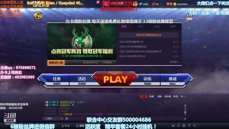 【2021-08-27 17点场】PE田田：各段位上分大哥来！