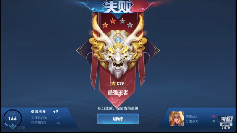 【2021-08-27 02点场】阿君Doja：单排曜：你想成为剑神吗