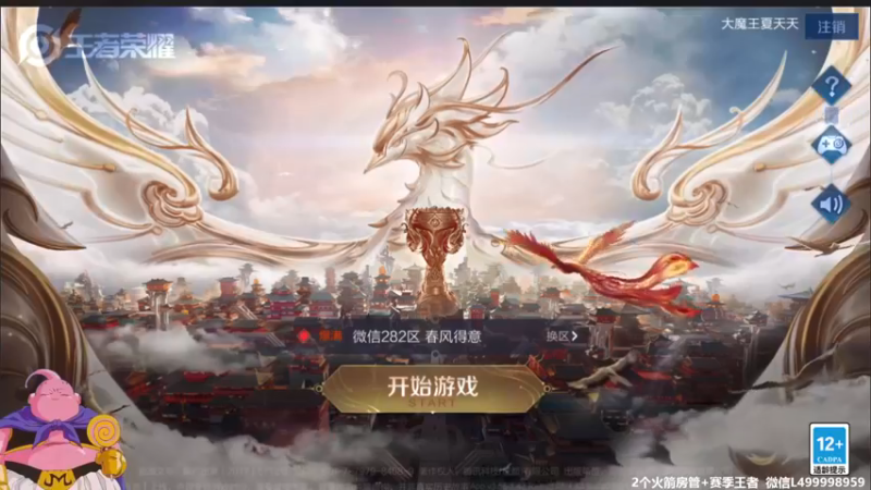 【2021-08-27 06点场】大魔王夏天天丶：鲁班单排通荣耀教学！死不过3次