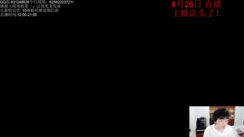 【2021-08-27 13点场】初音未来灰飞：1700分冲2000分！