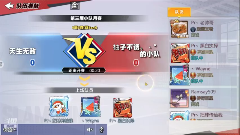 【2021-08-26 20点场】丶把球传给我：心平气和 ～
