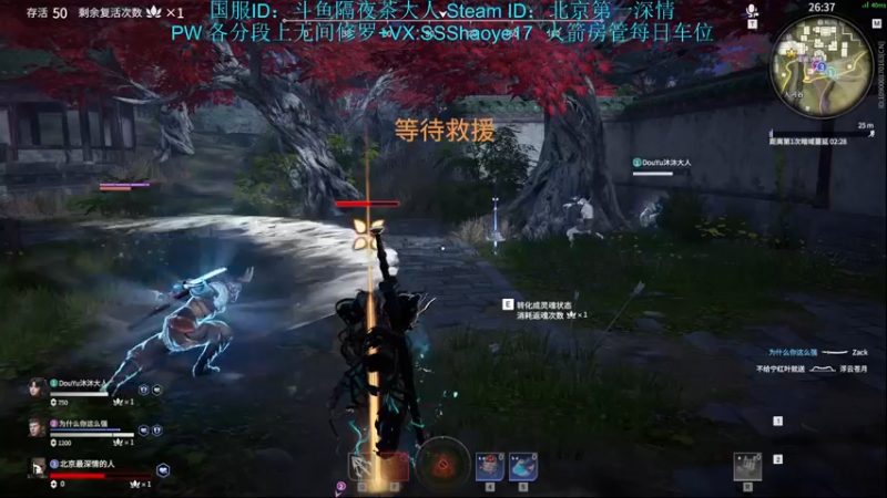 【2021-08-26 23点场】隔夜茶大人：天人城第一深情