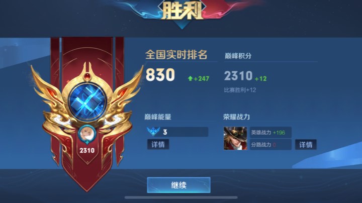 王者