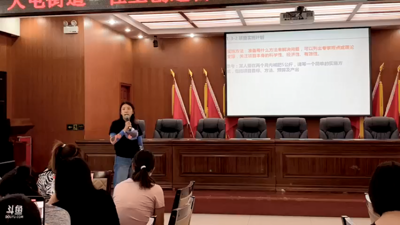 【2021-08-27 10点场】空霸克洛泽：大屯街道“社工创造营”项目管理暨项目书撰