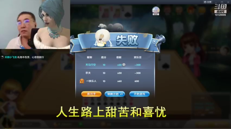 【2021-08-26 12点场】天朝小飞龙：我爱我家 健康爱生活