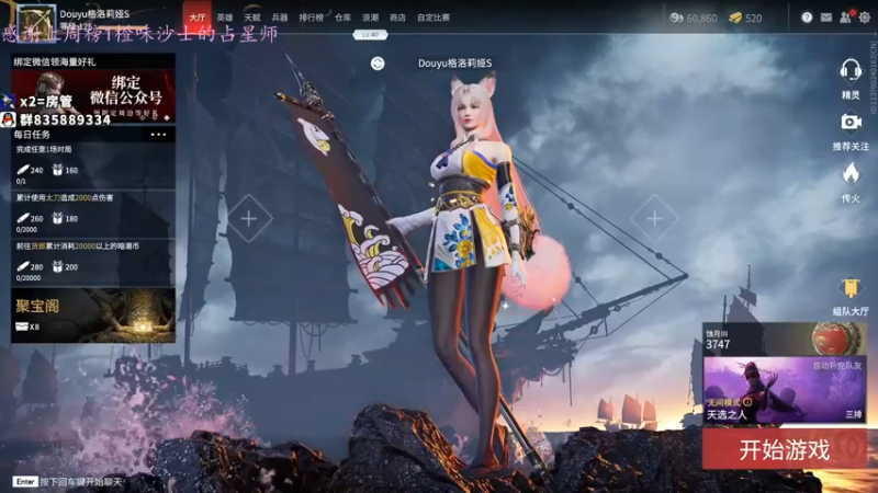 【2021-08-26 20点场】格洛莉娅S：今天九点播 12点过后亲密度双倍~