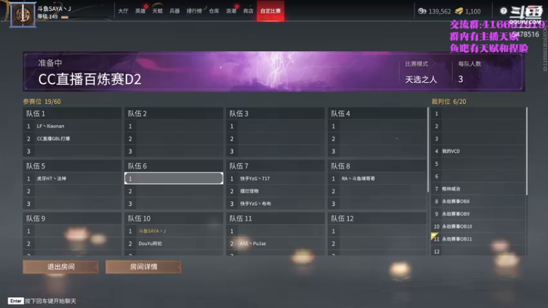 【2021-08-25 13点场】SAYA丶J：金刚小sa在线抓取